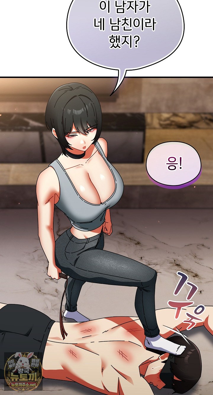 18+ Take a Photo of Me Raw Chapter 48 page 49