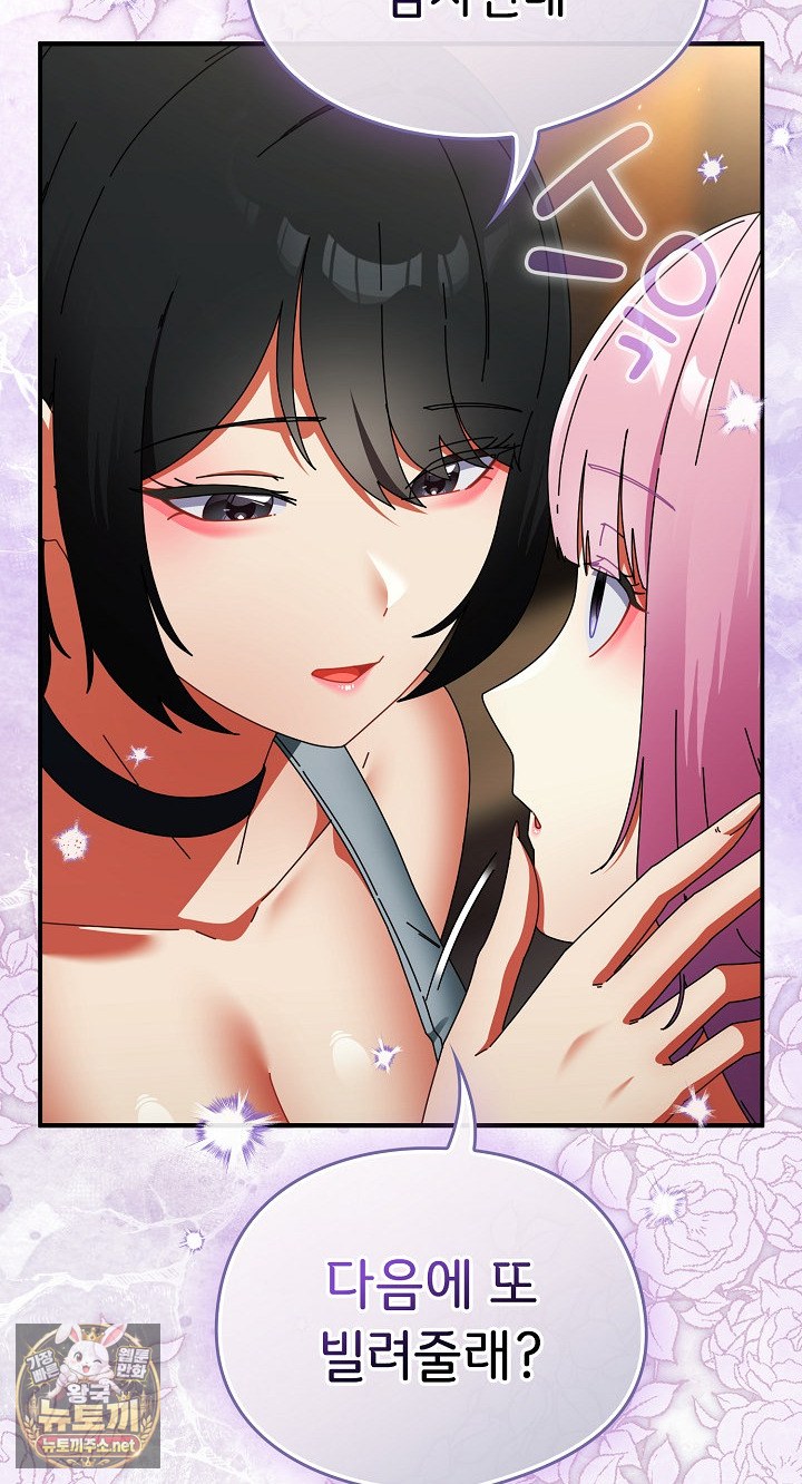 18+ Take a Photo of Me Raw Chapter 48 page 52