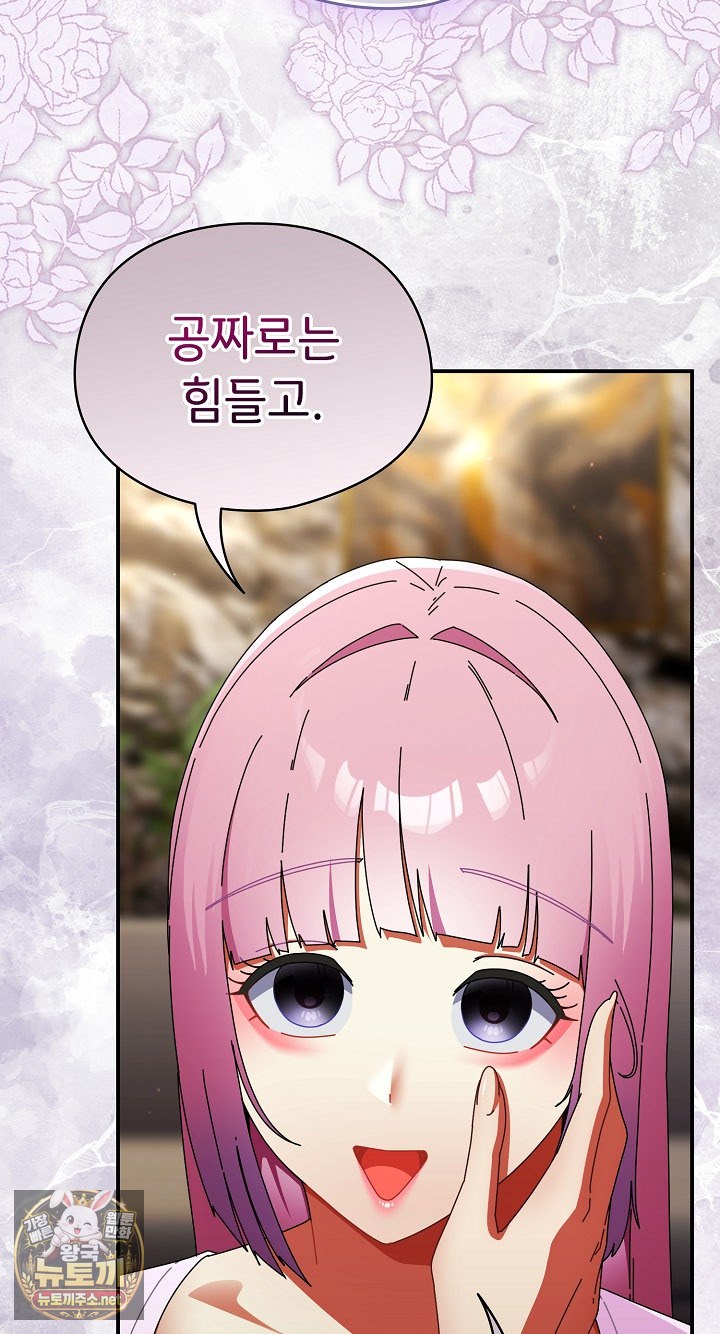 18+ Take a Photo of Me Raw Chapter 48 page 53