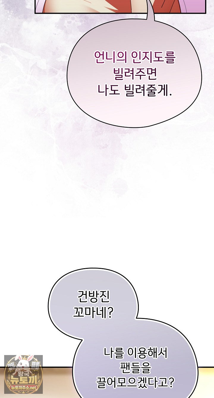 18+ Take a Photo of Me Raw Chapter 48 page 54
