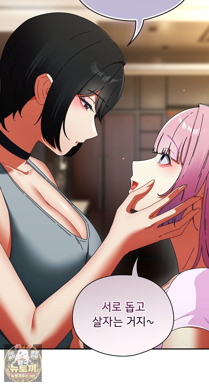 18+ Take a Photo of Me Raw Chapter 48 page 55
