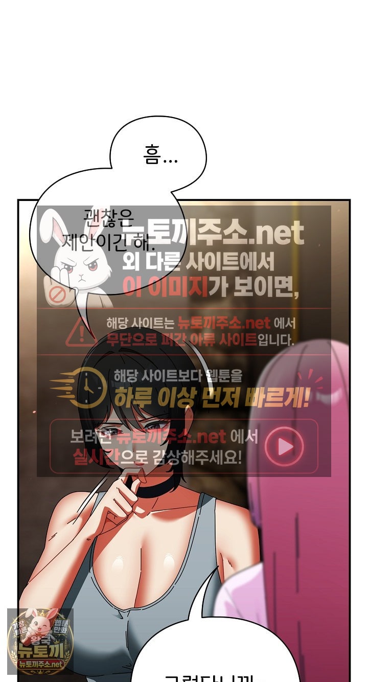 18+ Take a Photo of Me Raw Chapter 48 page 56