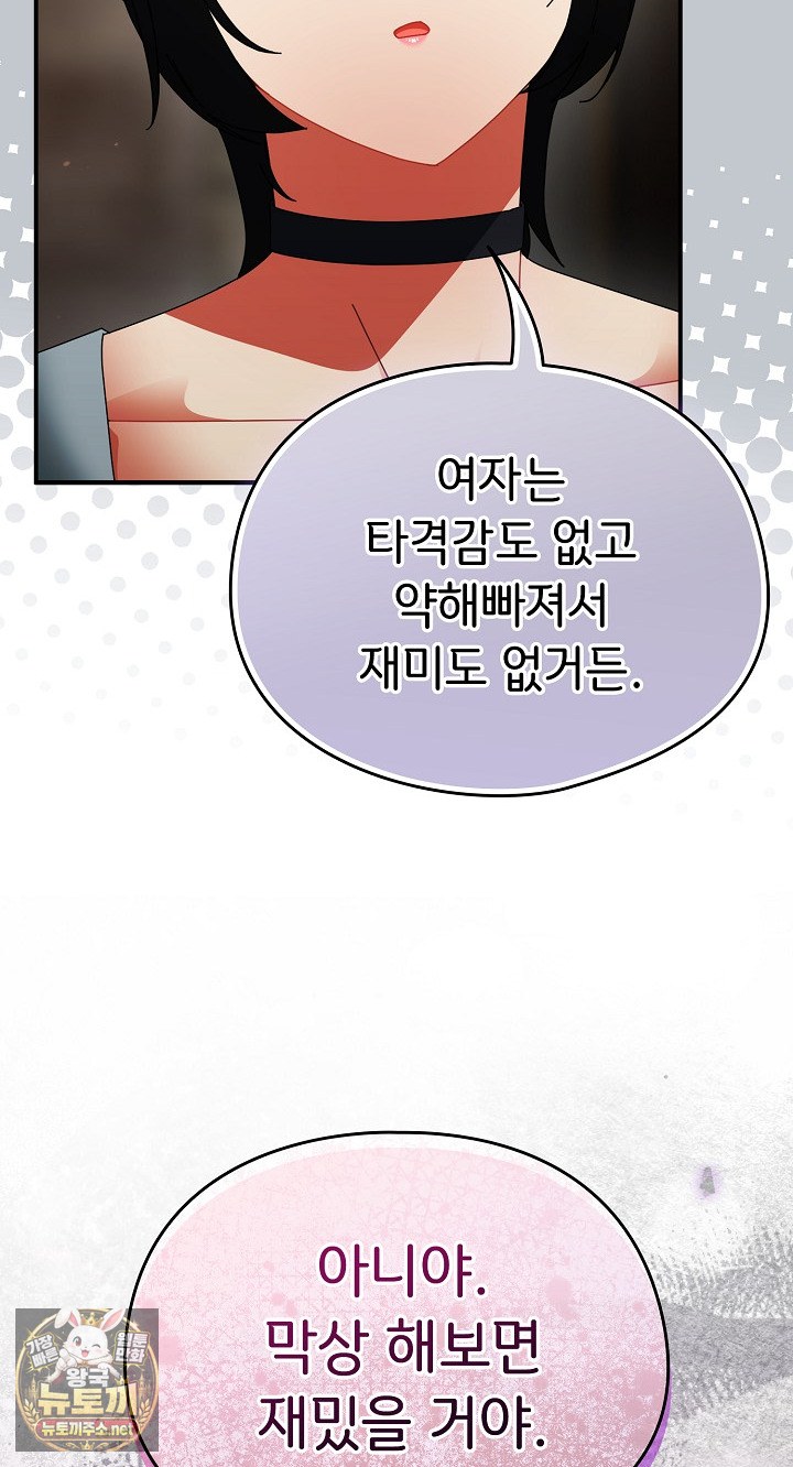 18+ Take a Photo of Me Raw Chapter 48 page 58
