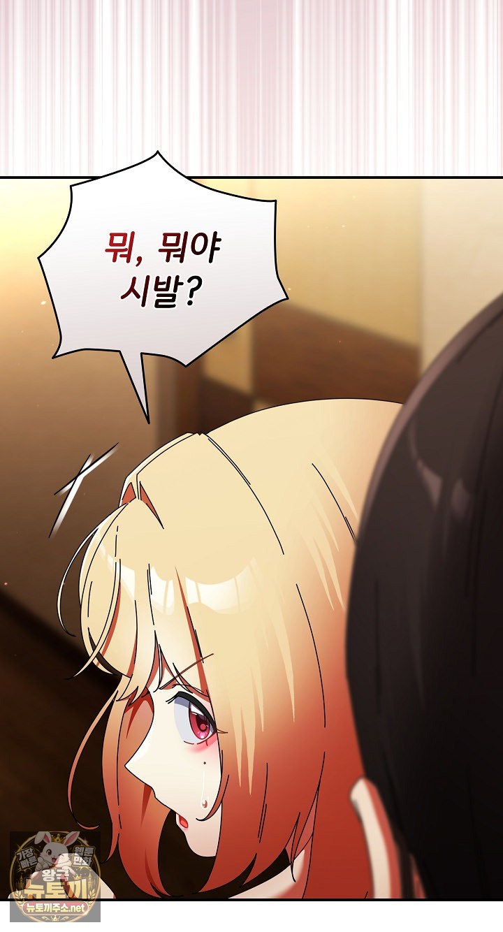 18+ Take a Photo of Me Raw Chapter 48 page 62
