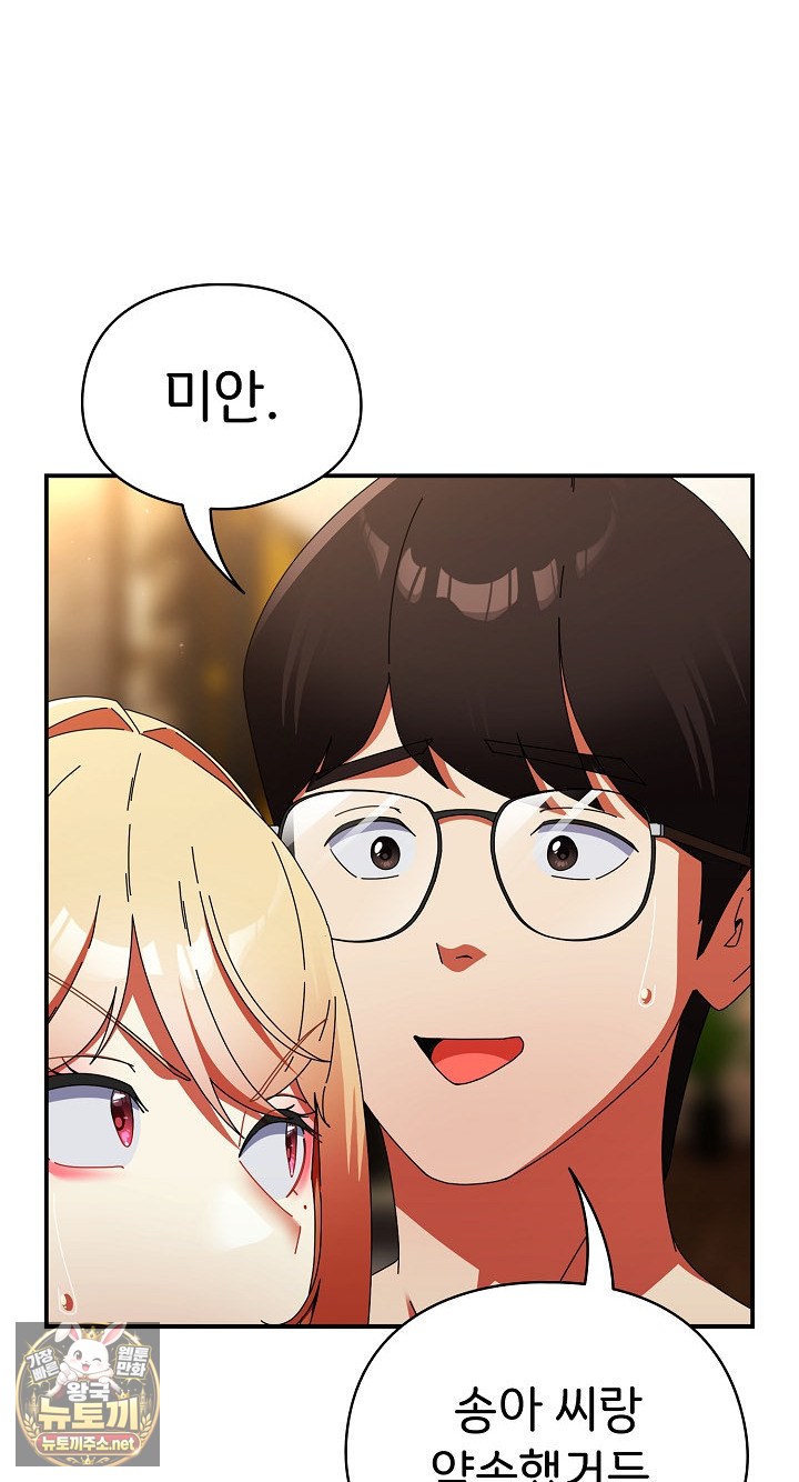 18+ Take a Photo of Me Raw Chapter 48 page 63