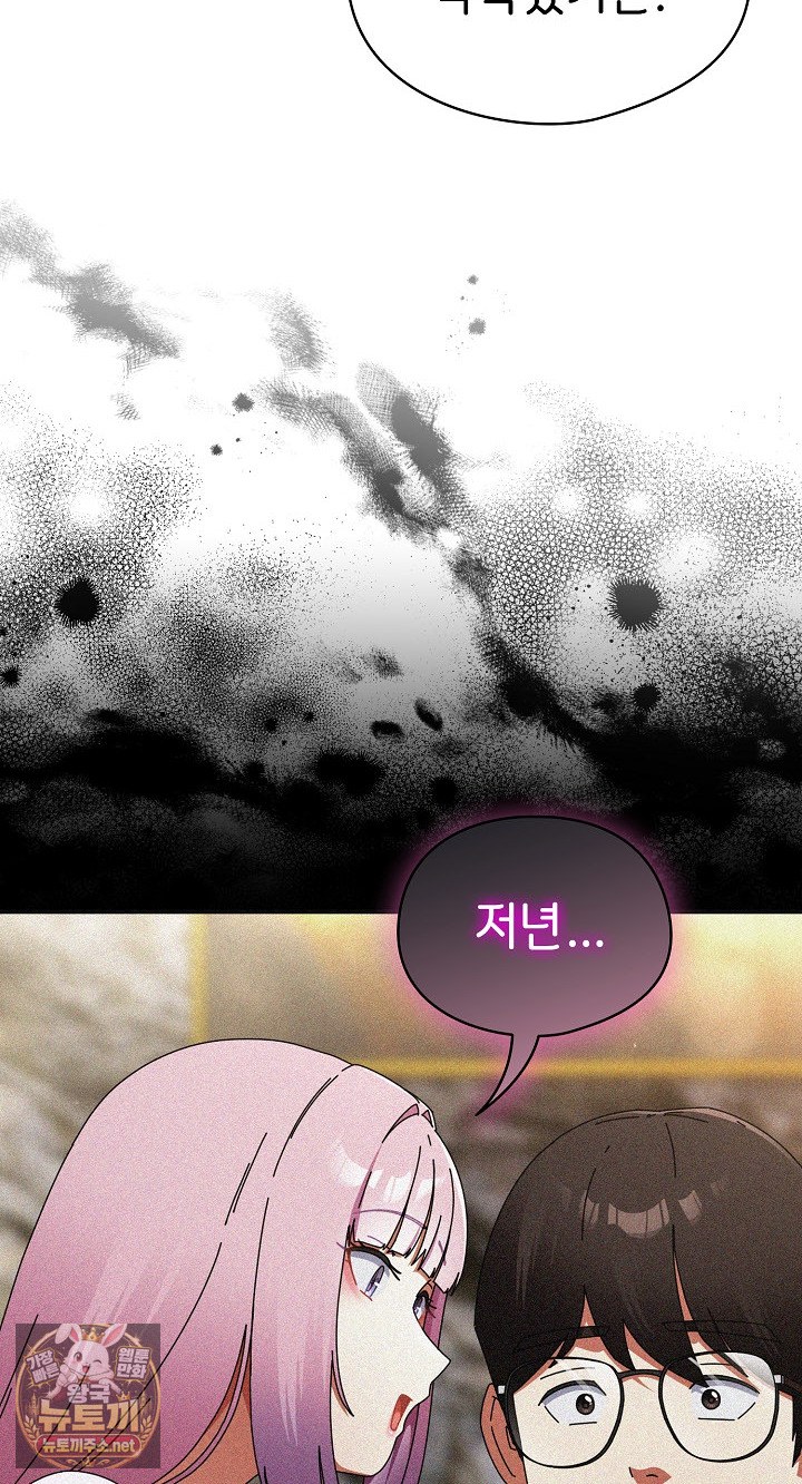 18+ Take a Photo of Me Raw Chapter 48 page 64