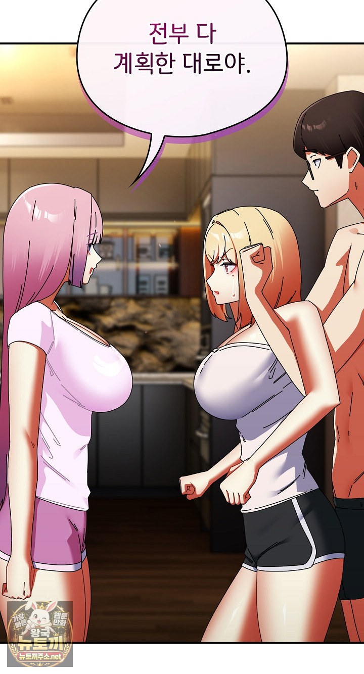 18+ Take a Photo of Me Raw Chapter 48 page 66