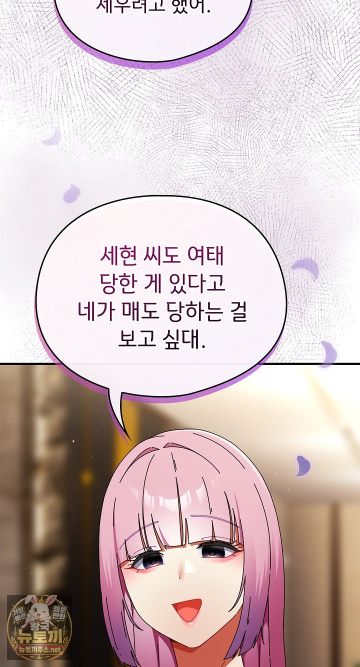 18+ Take a Photo of Me Raw Chapter 48 page 69