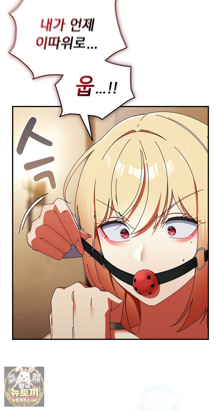 18+ Take a Photo of Me Raw Chapter 48 page 72