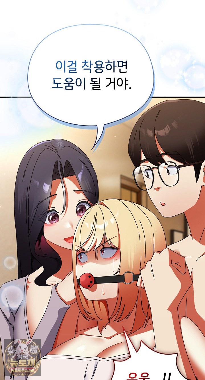 18+ Take a Photo of Me Raw Chapter 48 page 73