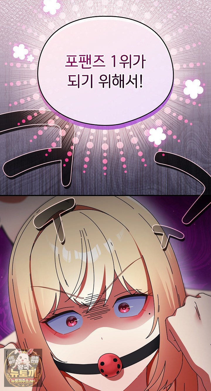 18+ Take a Photo of Me Raw Chapter 48 page 76