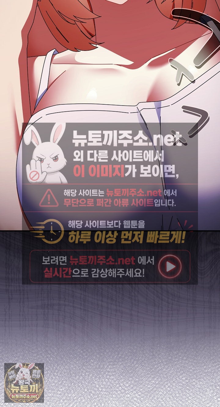 18+ Take a Photo of Me Raw Chapter 48 page 77