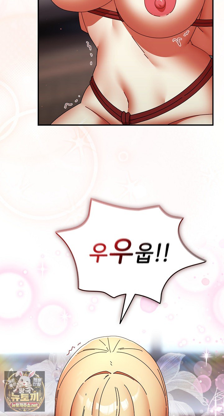 18+ Take a Photo of Me Raw Chapter 48 page 80