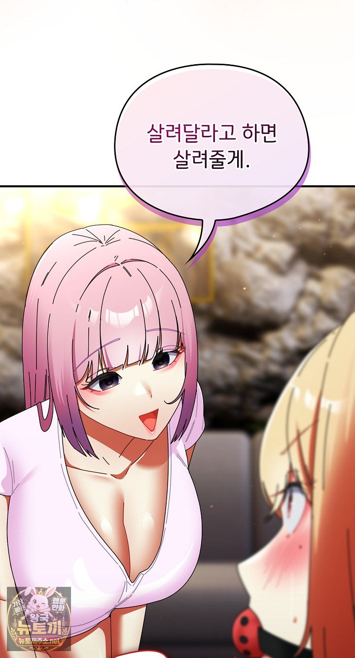 18+ Take a Photo of Me Raw Chapter 48 page 82