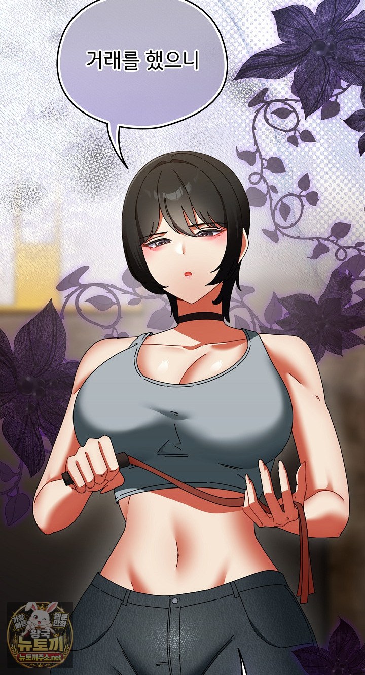 18+ Take a Photo of Me Raw Chapter 48 page 85
