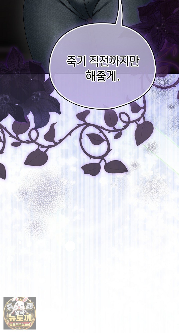18+ Take a Photo of Me Raw Chapter 48 page 86