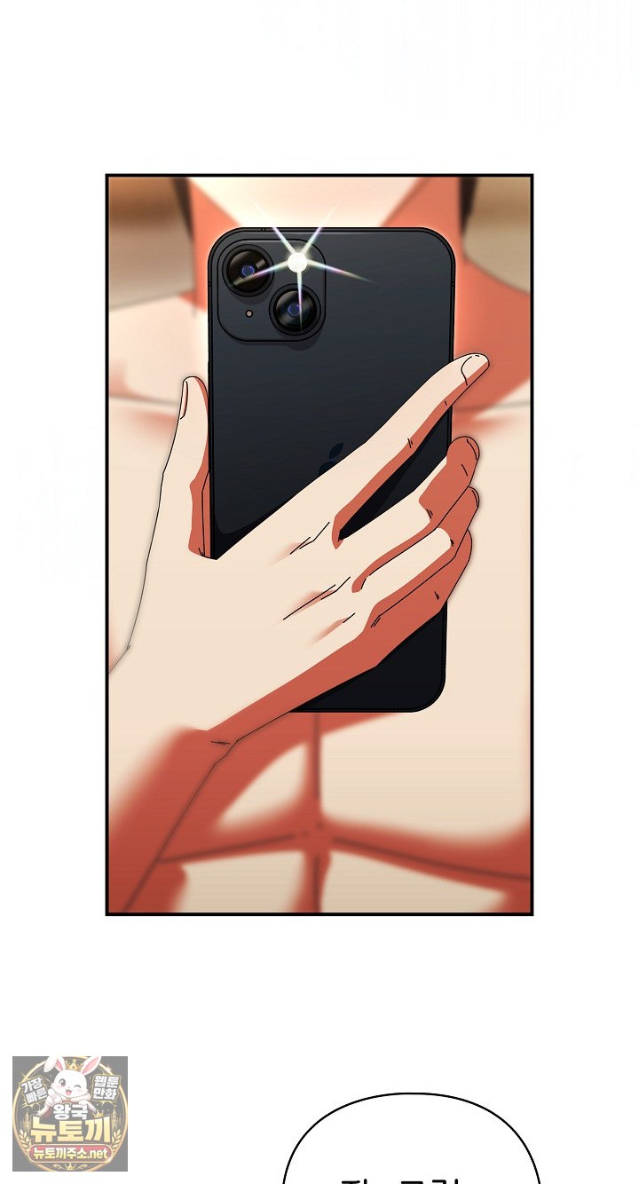 18+ Take a Photo of Me Raw Chapter 48 page 87