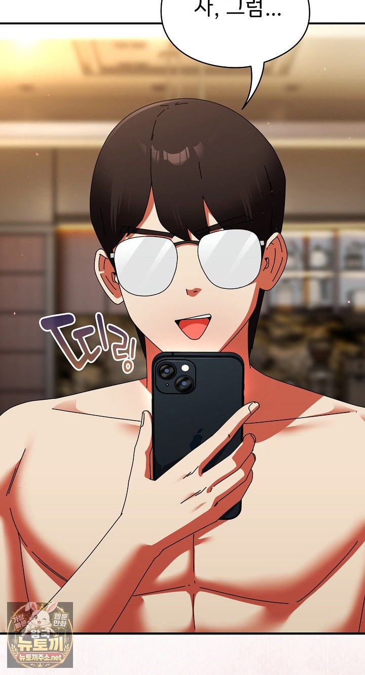 18+ Take a Photo of Me Raw Chapter 48 page 88