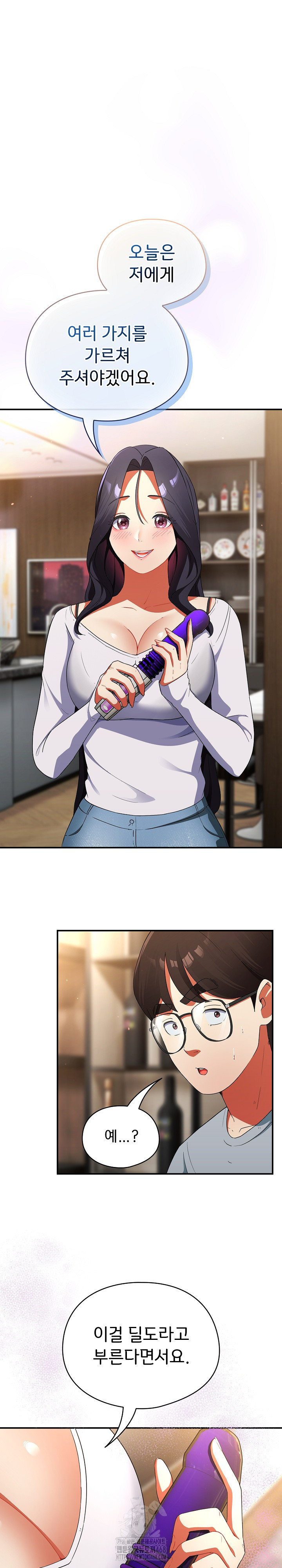18+ Take a Photo of Me Raw Chapter 5 page 2
