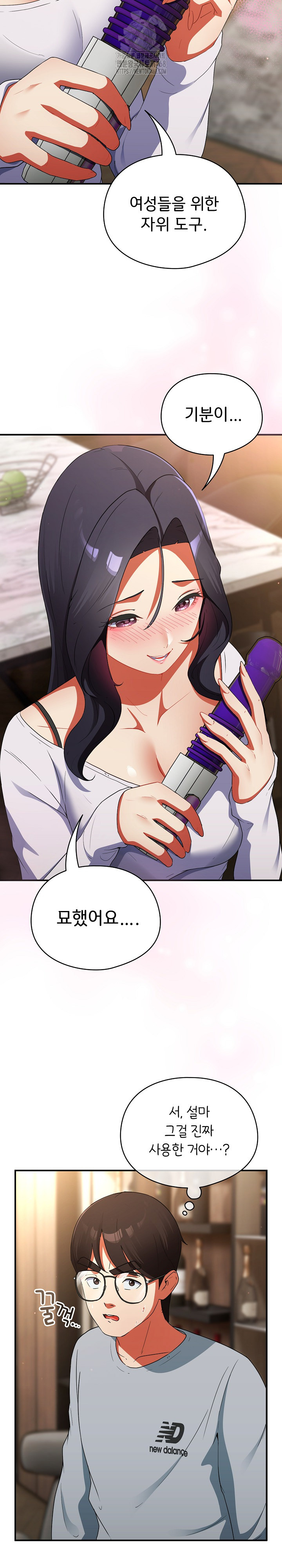 18+ Take a Photo of Me Raw Chapter 5 page 3
