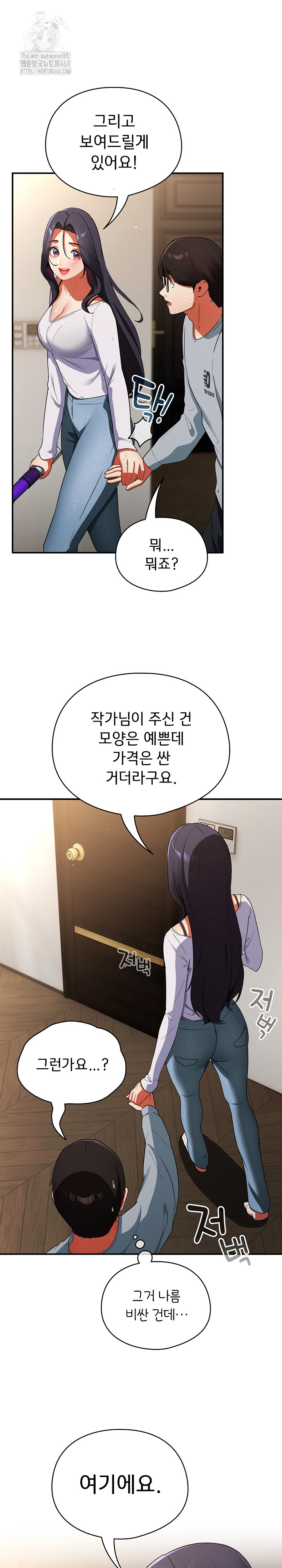 18+ Take a Photo of Me Raw Chapter 5 page 4