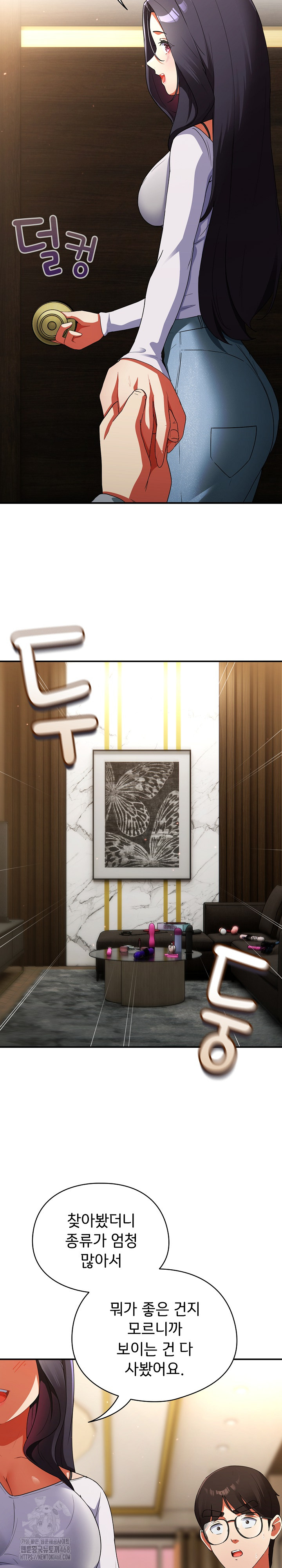 18+ Take a Photo of Me Raw Chapter 5 page 5