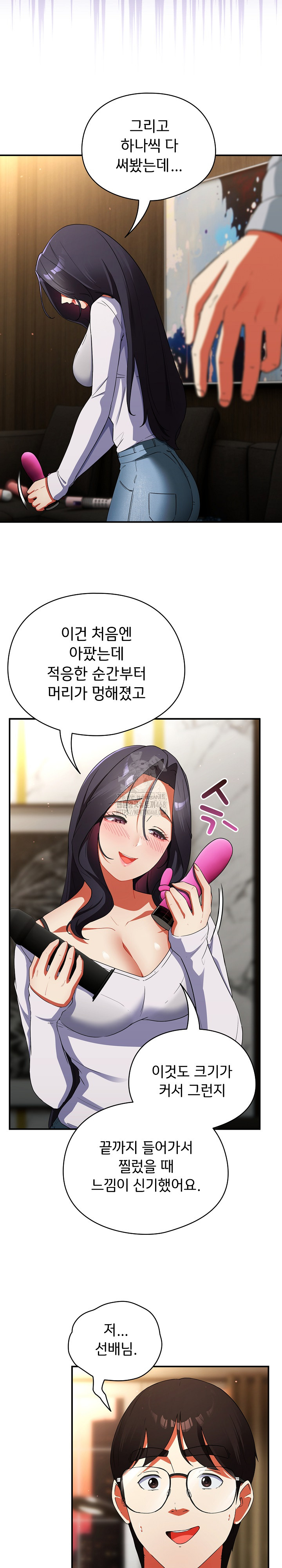 18+ Take a Photo of Me Raw Chapter 5 page 7