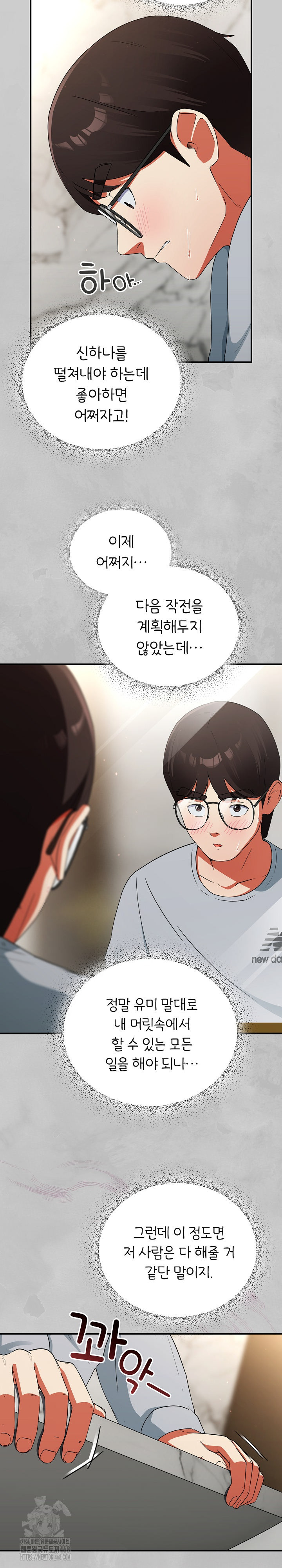18+ Take a Photo of Me Raw Chapter 5 page 11