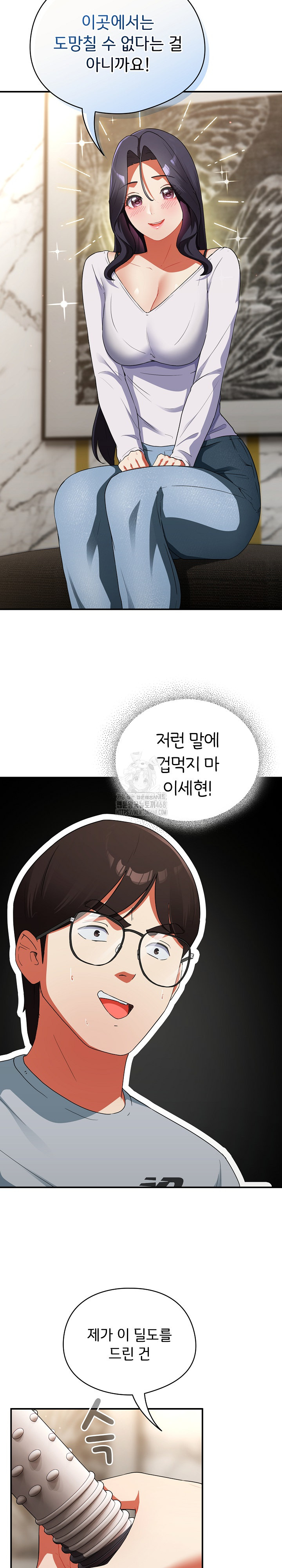 18+ Take a Photo of Me Raw Chapter 5 page 13