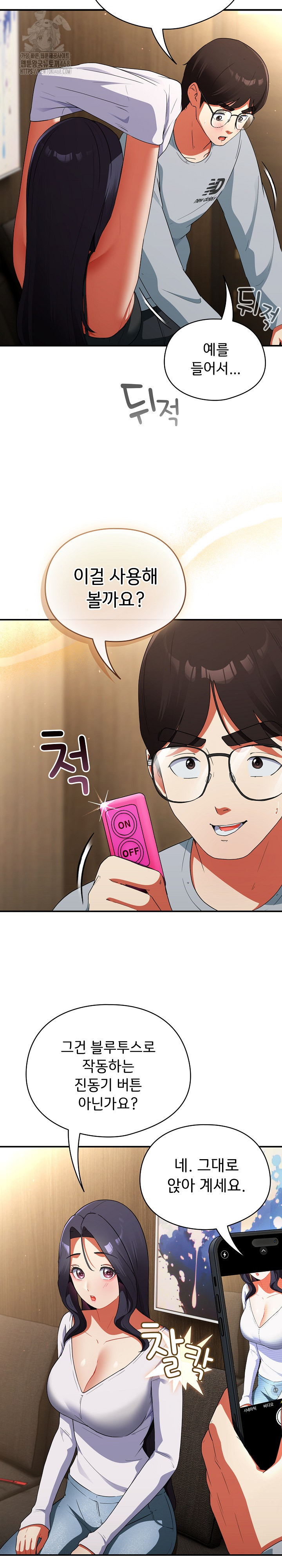 18+ Take a Photo of Me Raw Chapter 5 page 16