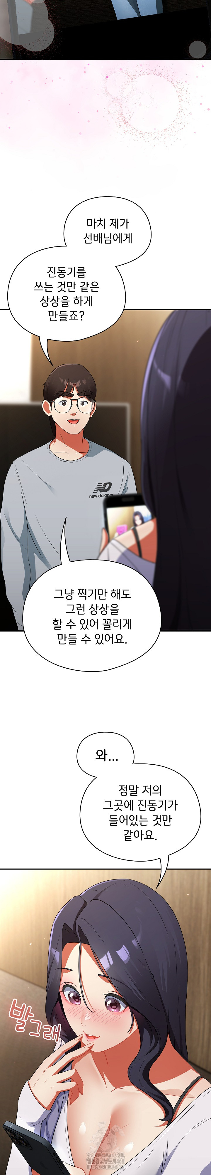 18+ Take a Photo of Me Raw Chapter 5 page 18
