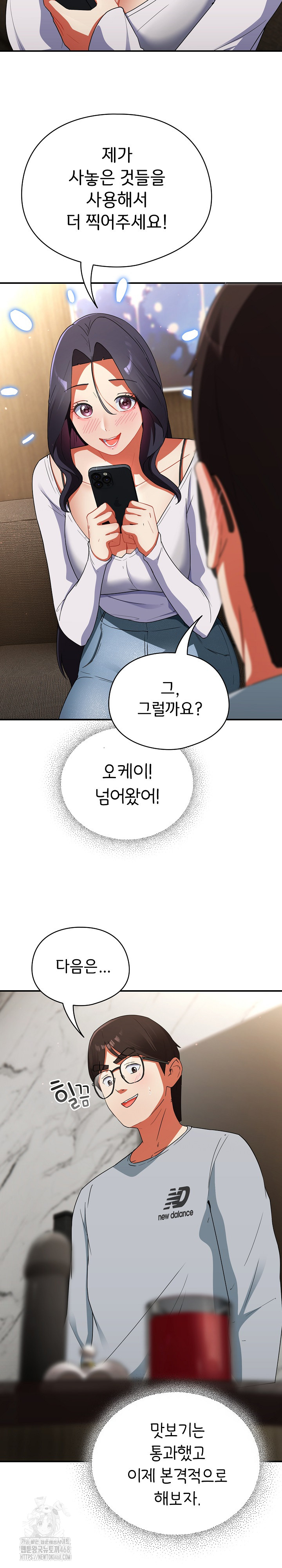 18+ Take a Photo of Me Raw Chapter 5 page 19