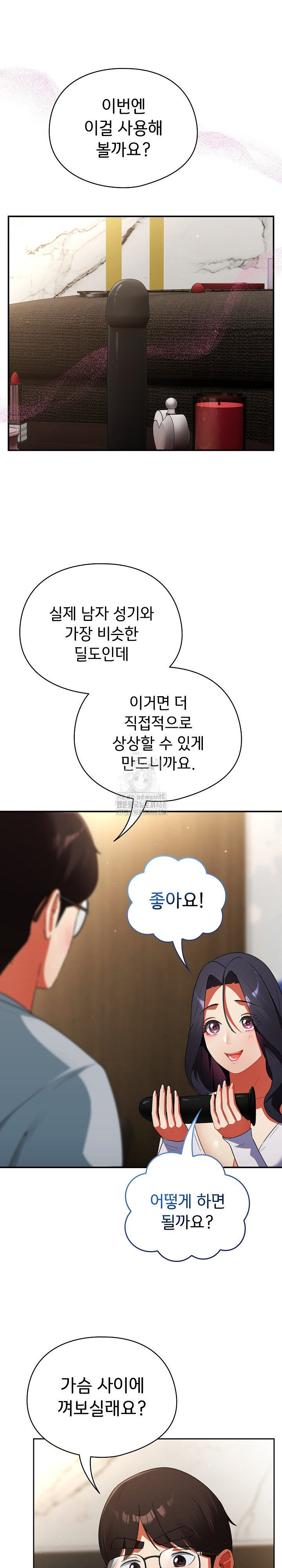 18+ Take a Photo of Me Raw Chapter 5 page 20