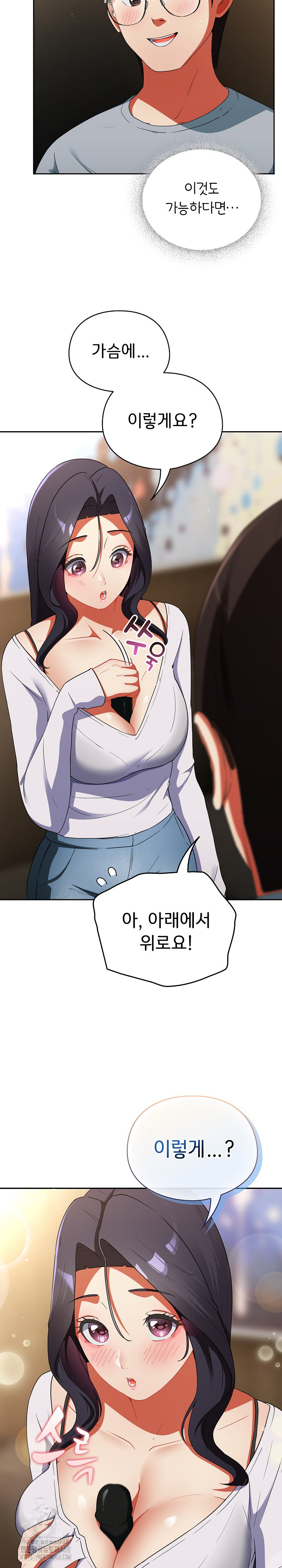 18+ Take a Photo of Me Raw Chapter 5 page 21