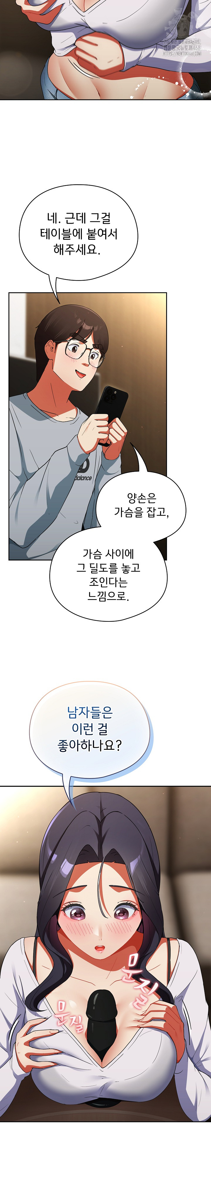 18+ Take a Photo of Me Raw Chapter 5 page 22