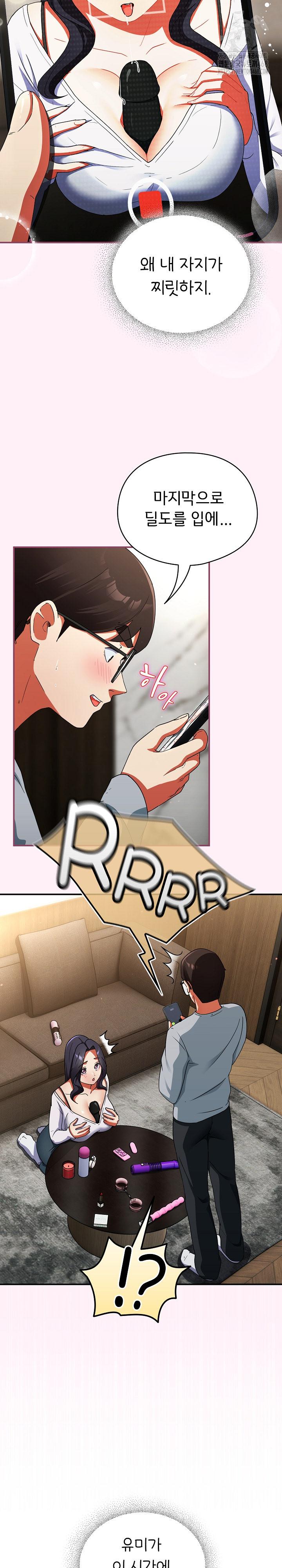 18+ Take a Photo of Me Raw Chapter 5 page 26