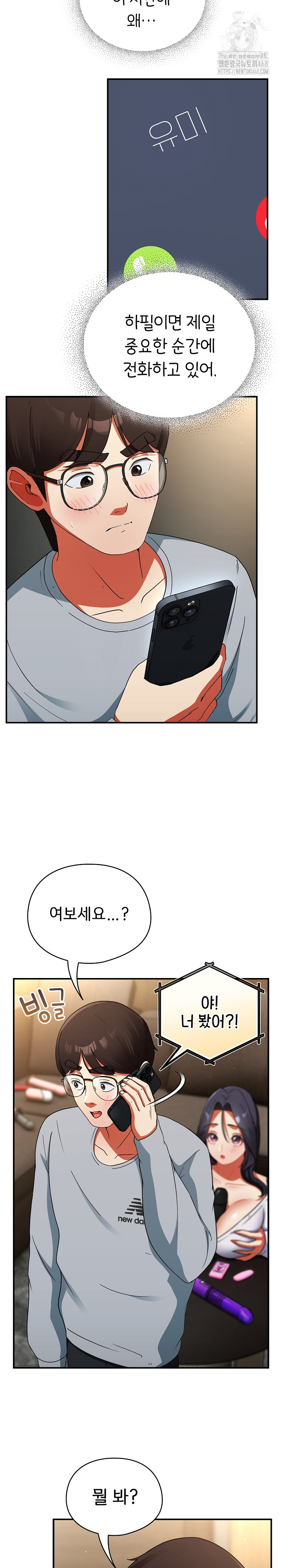 18+ Take a Photo of Me Raw Chapter 5 page 27