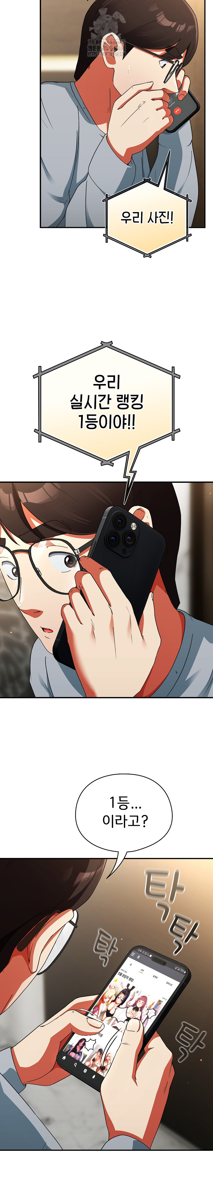 18+ Take a Photo of Me Raw Chapter 5 page 28
