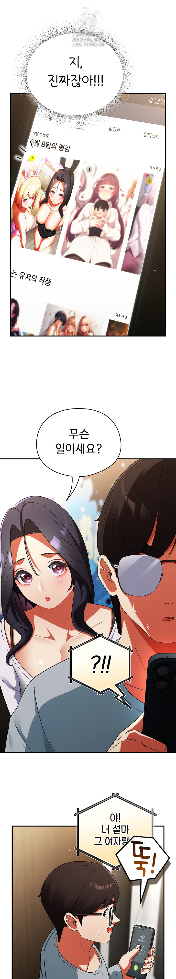 18+ Take a Photo of Me Raw Chapter 5 page 29