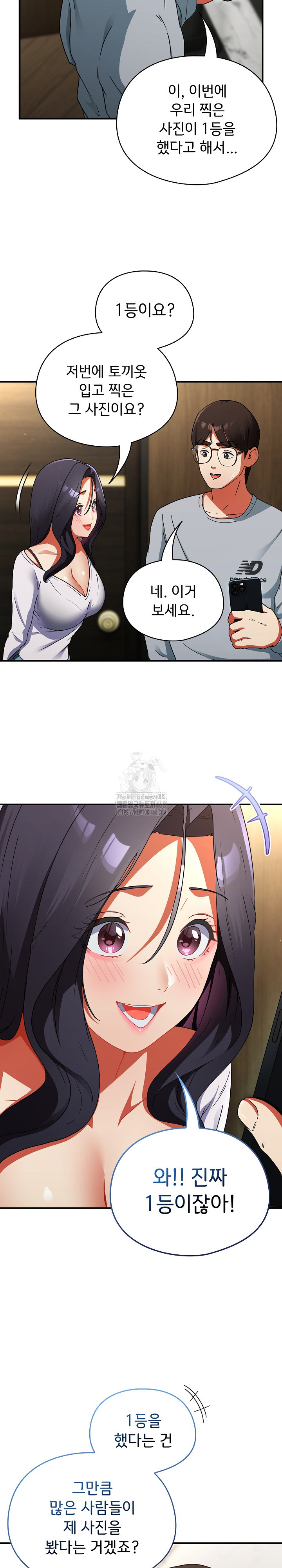 18+ Take a Photo of Me Raw Chapter 5 page 30