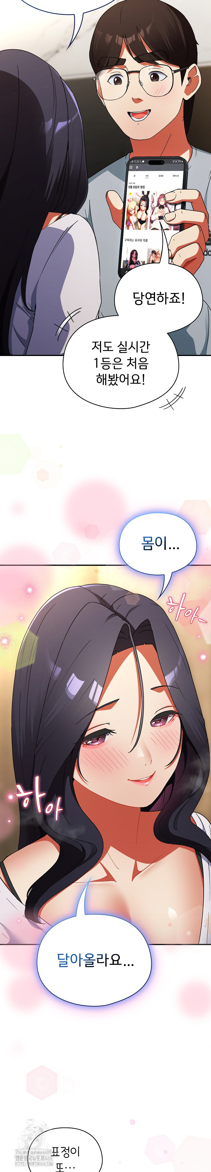 18+ Take a Photo of Me Raw Chapter 5 page 31
