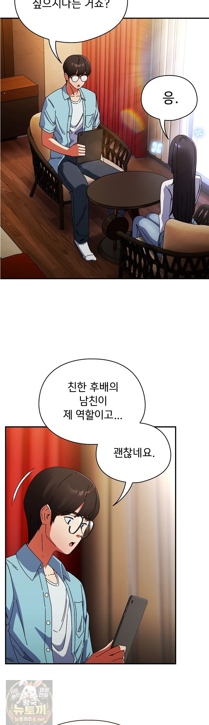 18+ Take a Photo of Me Raw Chapter 51 page 2