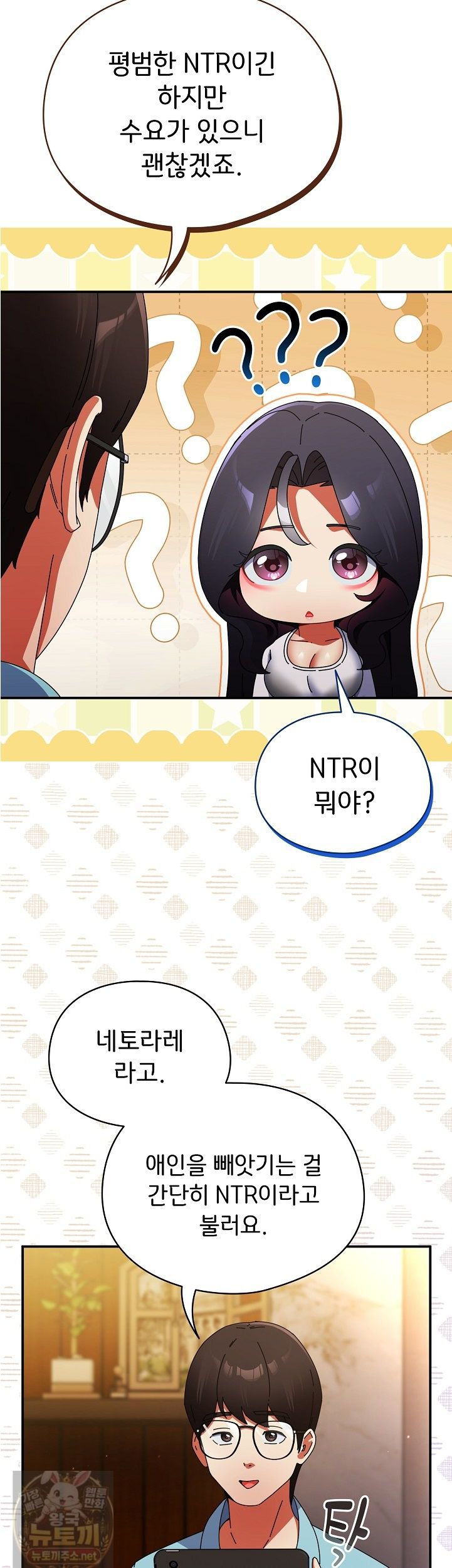 18+ Take a Photo of Me Raw Chapter 51 page 3