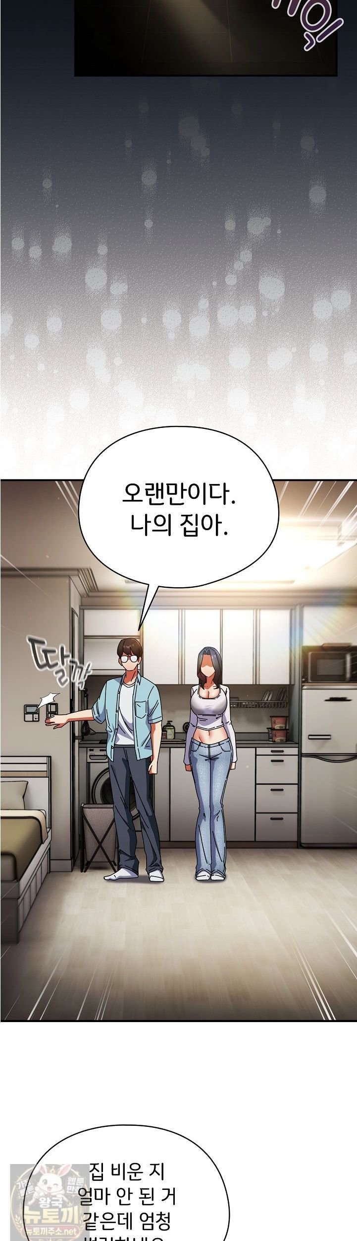 18+ Take a Photo of Me Raw Chapter 51 page 8