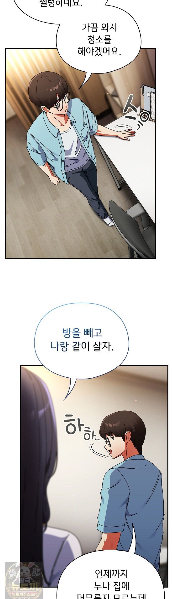 18+ Take a Photo of Me Raw Chapter 51 page 9
