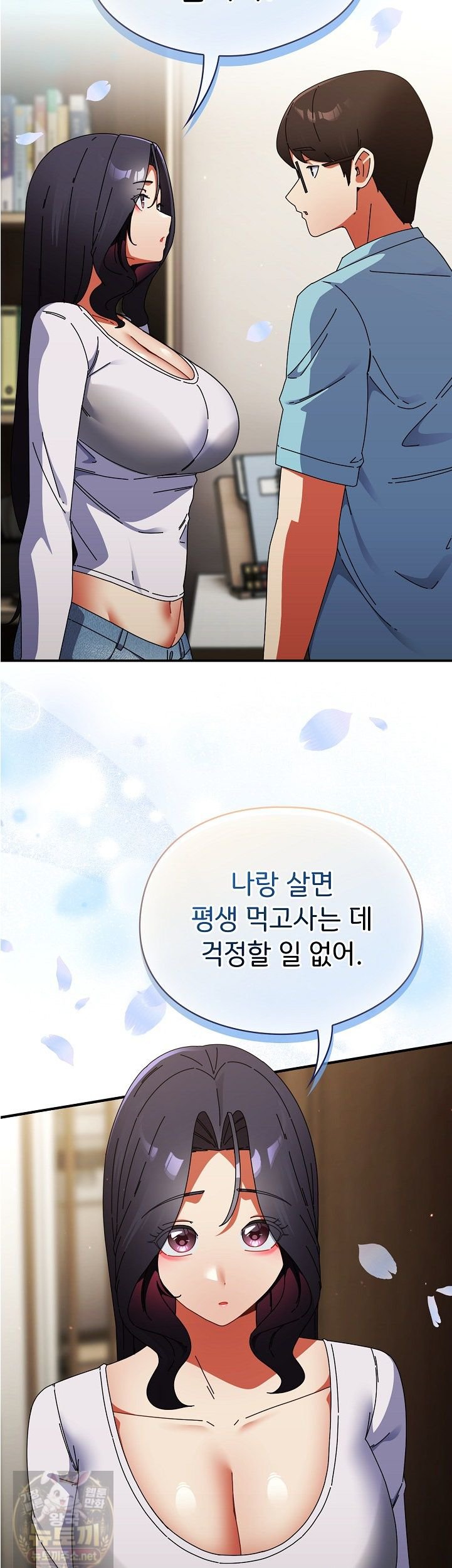 18+ Take a Photo of Me Raw Chapter 51 page 11