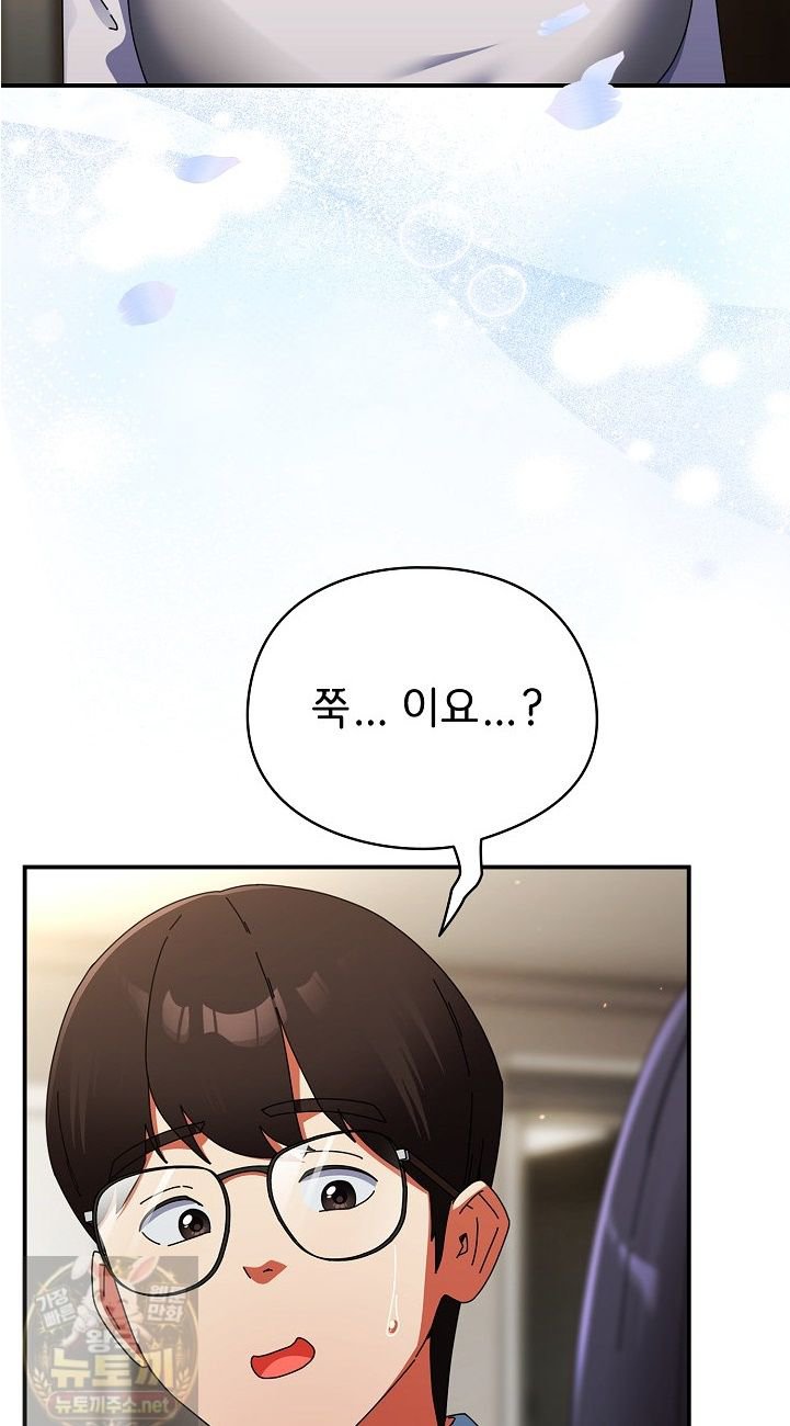 18+ Take a Photo of Me Raw Chapter 51 page 12