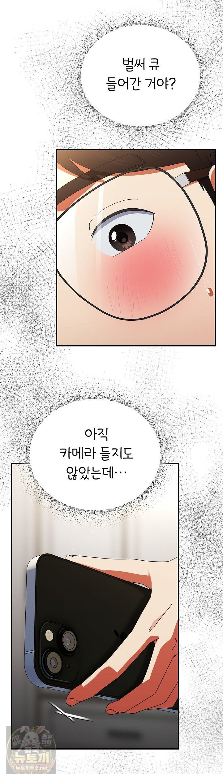 18+ Take a Photo of Me Raw Chapter 51 page 14
