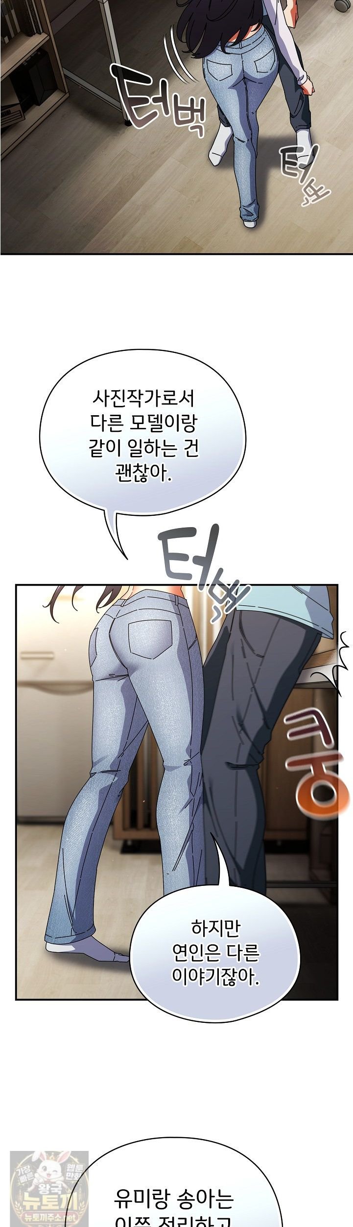 18+ Take a Photo of Me Raw Chapter 51 page 17