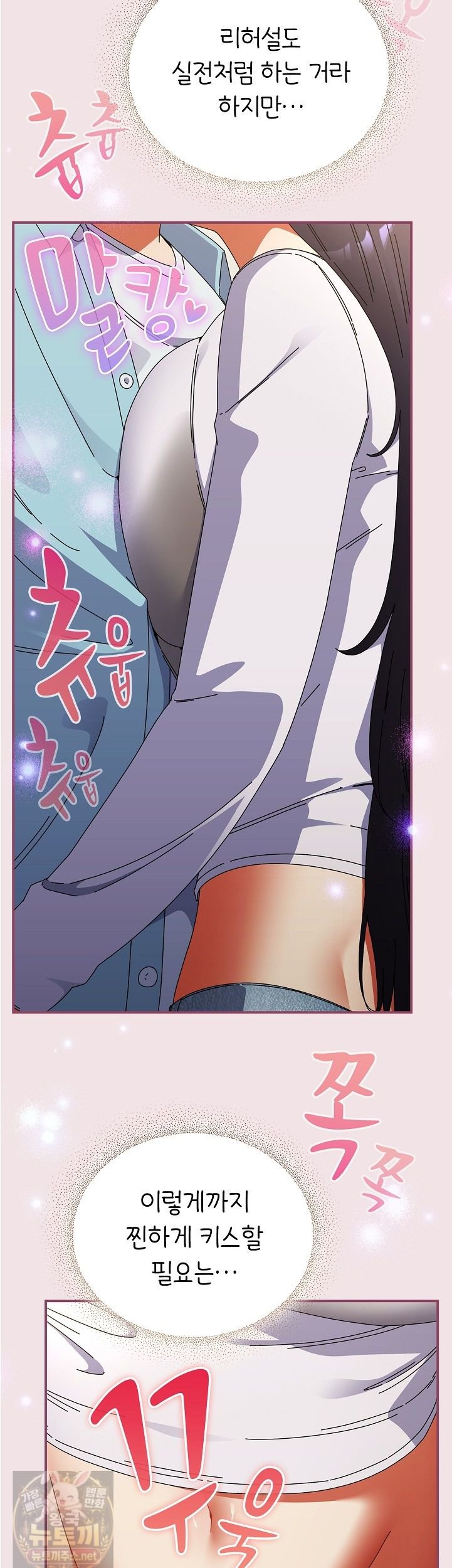 18+ Take a Photo of Me Raw Chapter 51 page 21